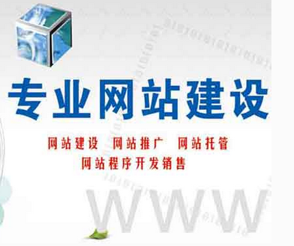 做一個成功的網(wǎng)站需要什么條件