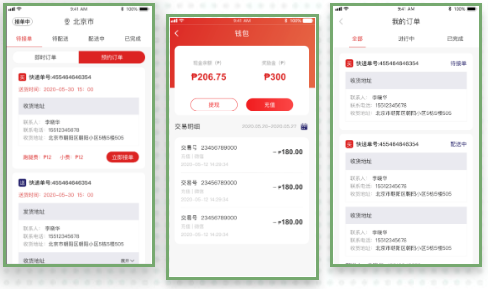 開發(fā)一個手機跑腿APP,需要多少錢？