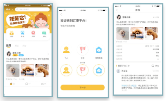 社交APP開發(fā)功能案例盤點