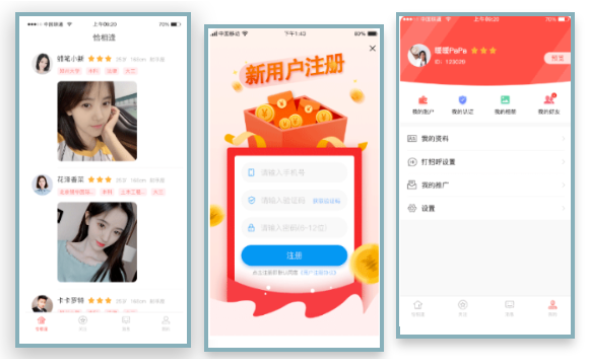 社交APP開發(fā)功能案例盤點