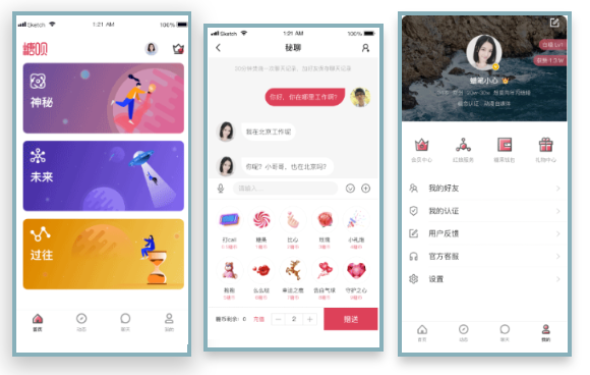 社交APP開發(fā)功能案例盤點